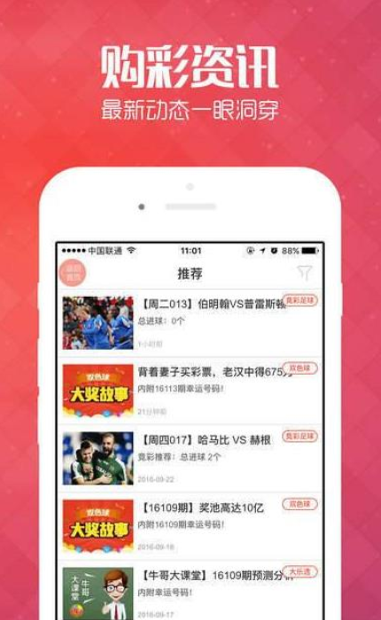 3D彩票开奖结果