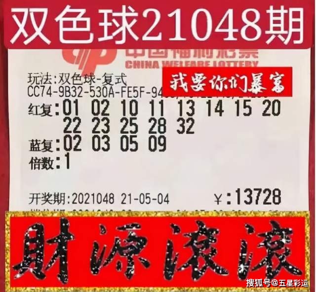 探秘中国福利彩票双色球41期开奖奇迹，梦想与幸运的碰撞福利双色球41期开奖结果
