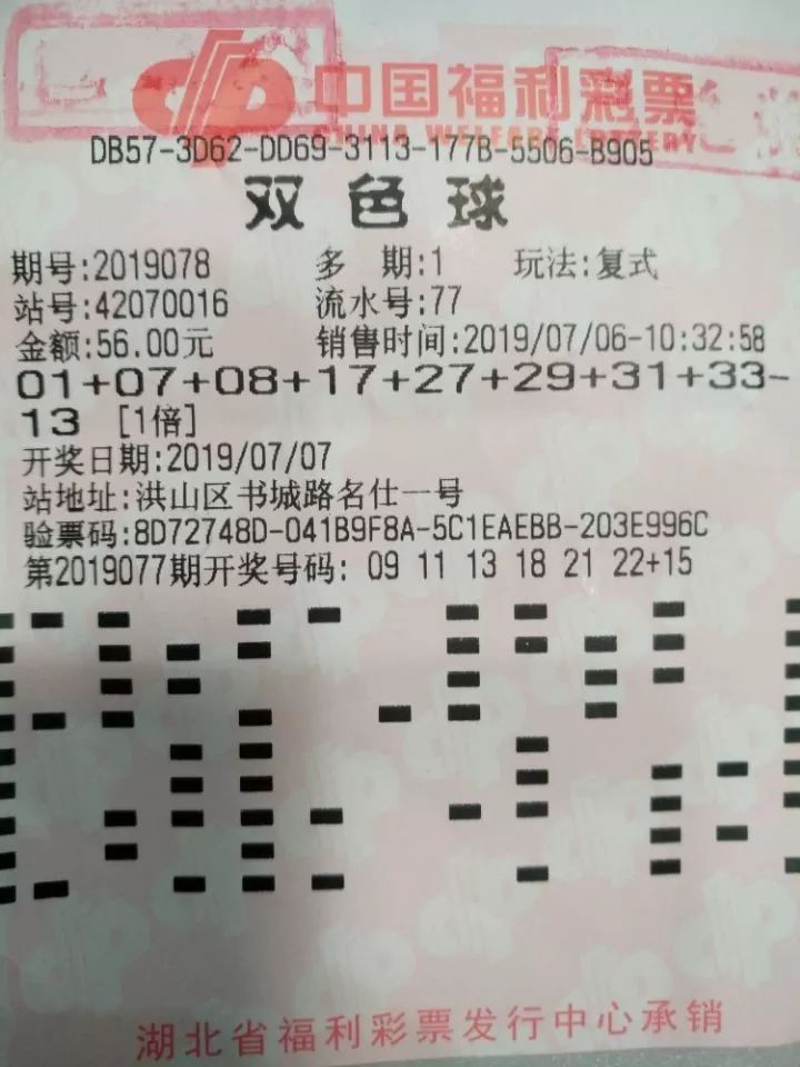 揭秘2018年6月3日中国福利彩票双色球开奖结果，幸运的数字与梦想成真的瞬间福彩双色球开奖结果2020060期