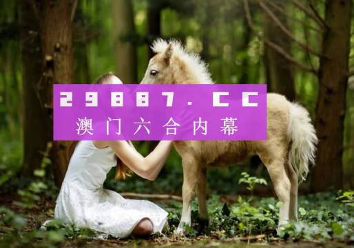 今期澳门彩开奖结果，揭秘幸运的瞬间与期待今期澳门彩开奖结果2023年
