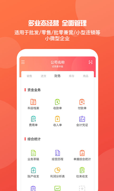 2046新澳管家婆，免费版带来的高效管理革新2024新澳管家婆免费,2024正版资