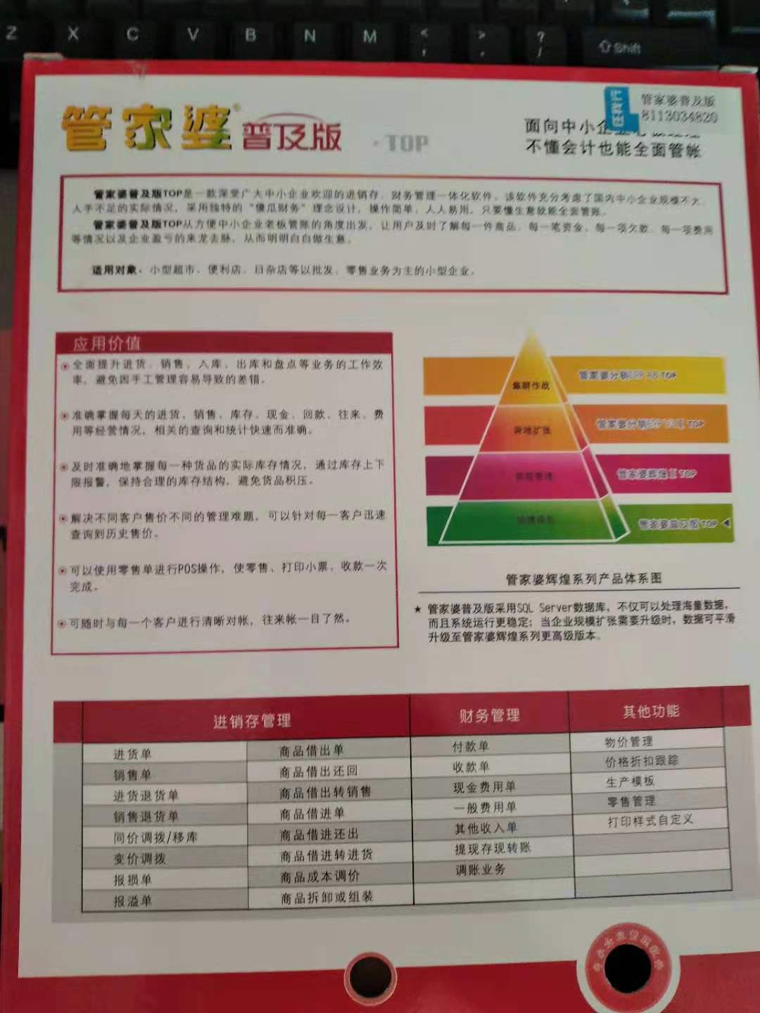 2025年5月1日 第7页