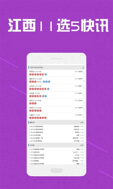 探秘香港黄大仙，救世报的信仰与文化香港黄大仙救世报历史开奖结果
