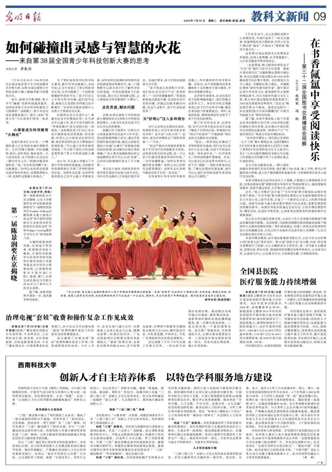 探索智慧碰撞的火花，比思论坛—思想交流的新高地比思论坛网址风轻云淡