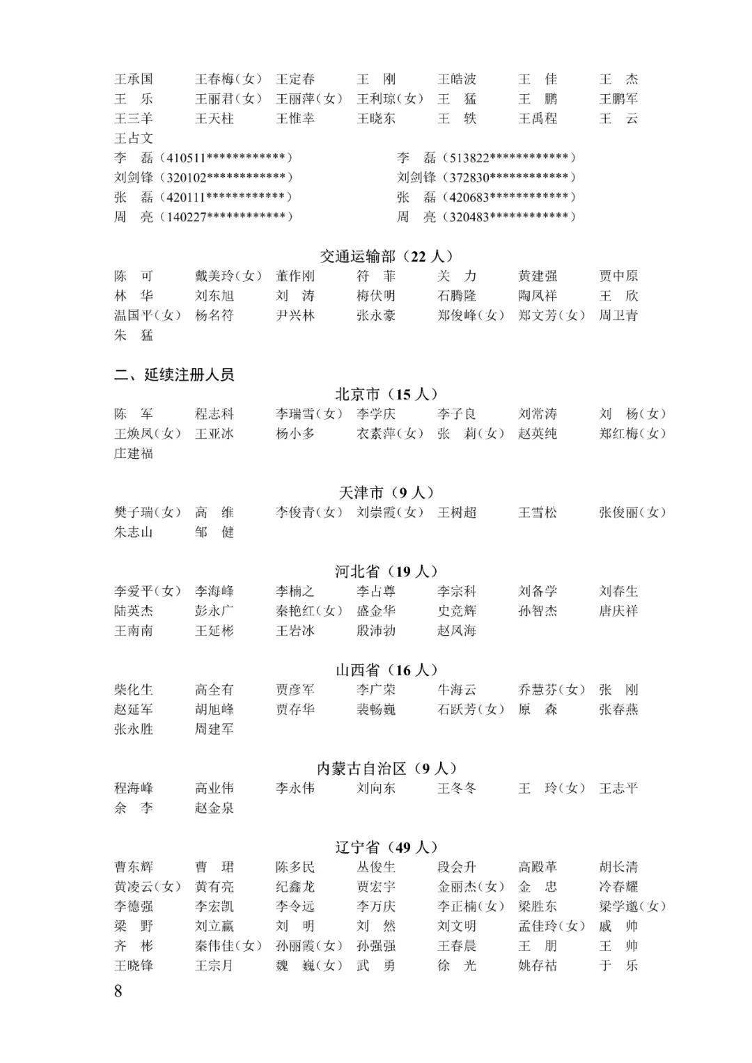 2021年管家婆四肖期期中特