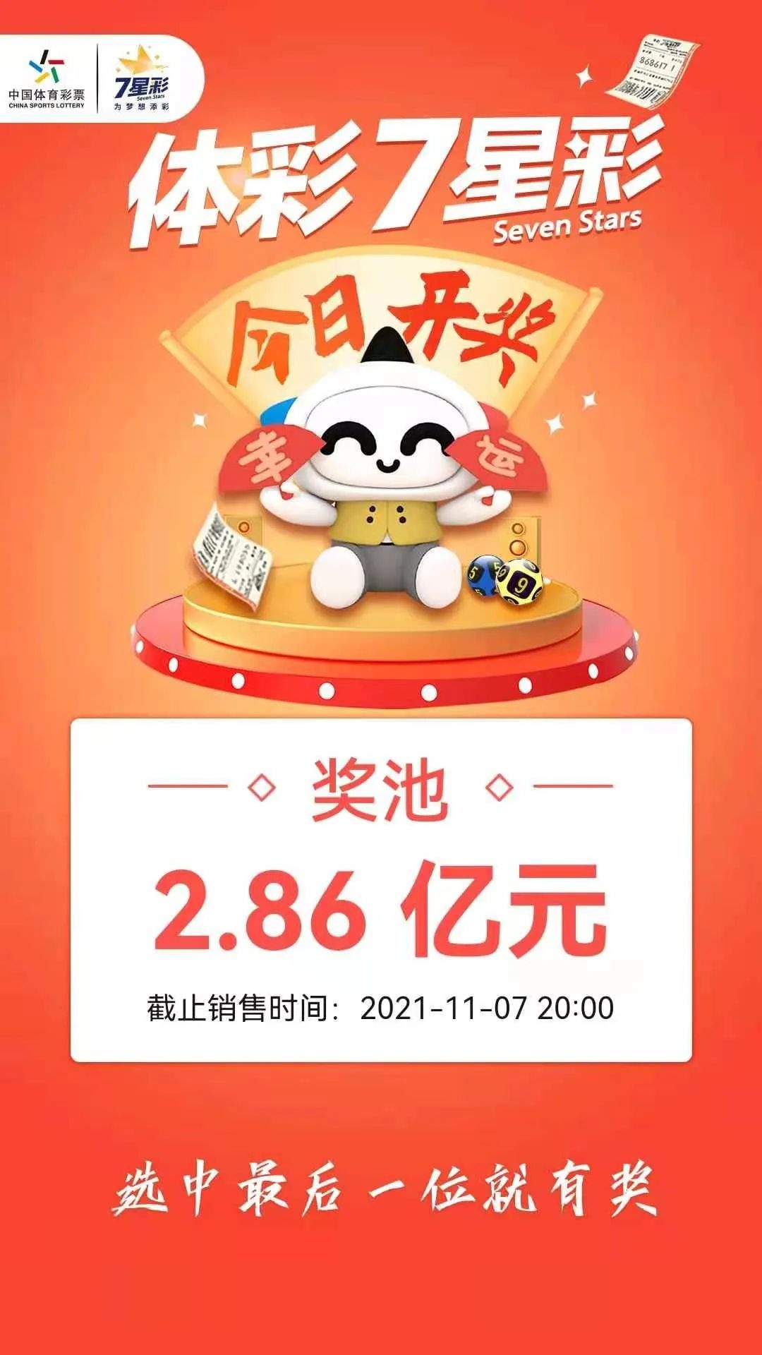 澳门彩8694.COM,探索数字背后的幸运与智慧澳门彩开奖结果今晚开奖