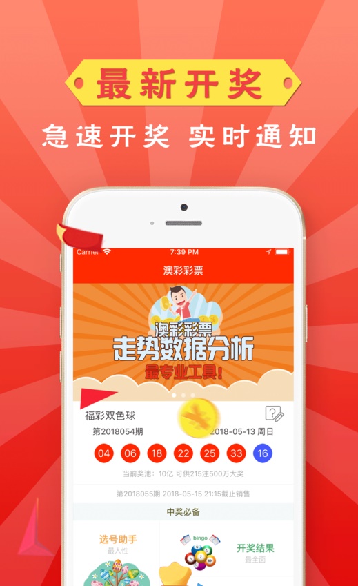 2036年，管家婆的智慧之选—揭秘未来彩票趋势与理性投注管家婆一三肖必中特