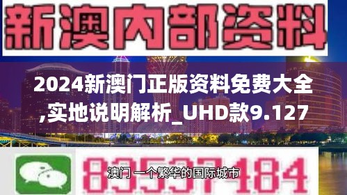 澳门宝典资料2034年，探索未来趋势与机遇澳门宝典资料2022年最新