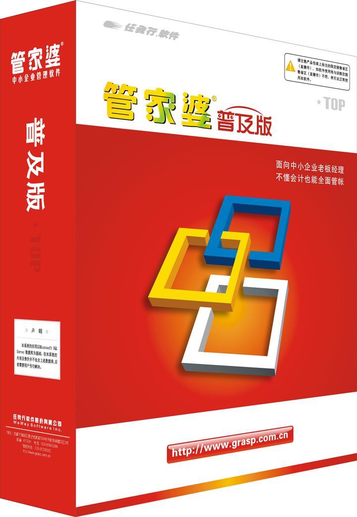 管家婆20-4新澳正版资料，重塑企业管理的未来
