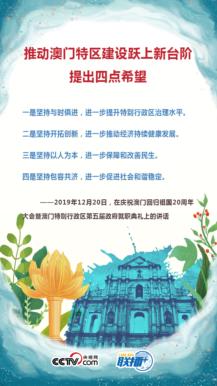 澳门2035年发展蓝图,探索与展望2023澳门资料大全免费.1