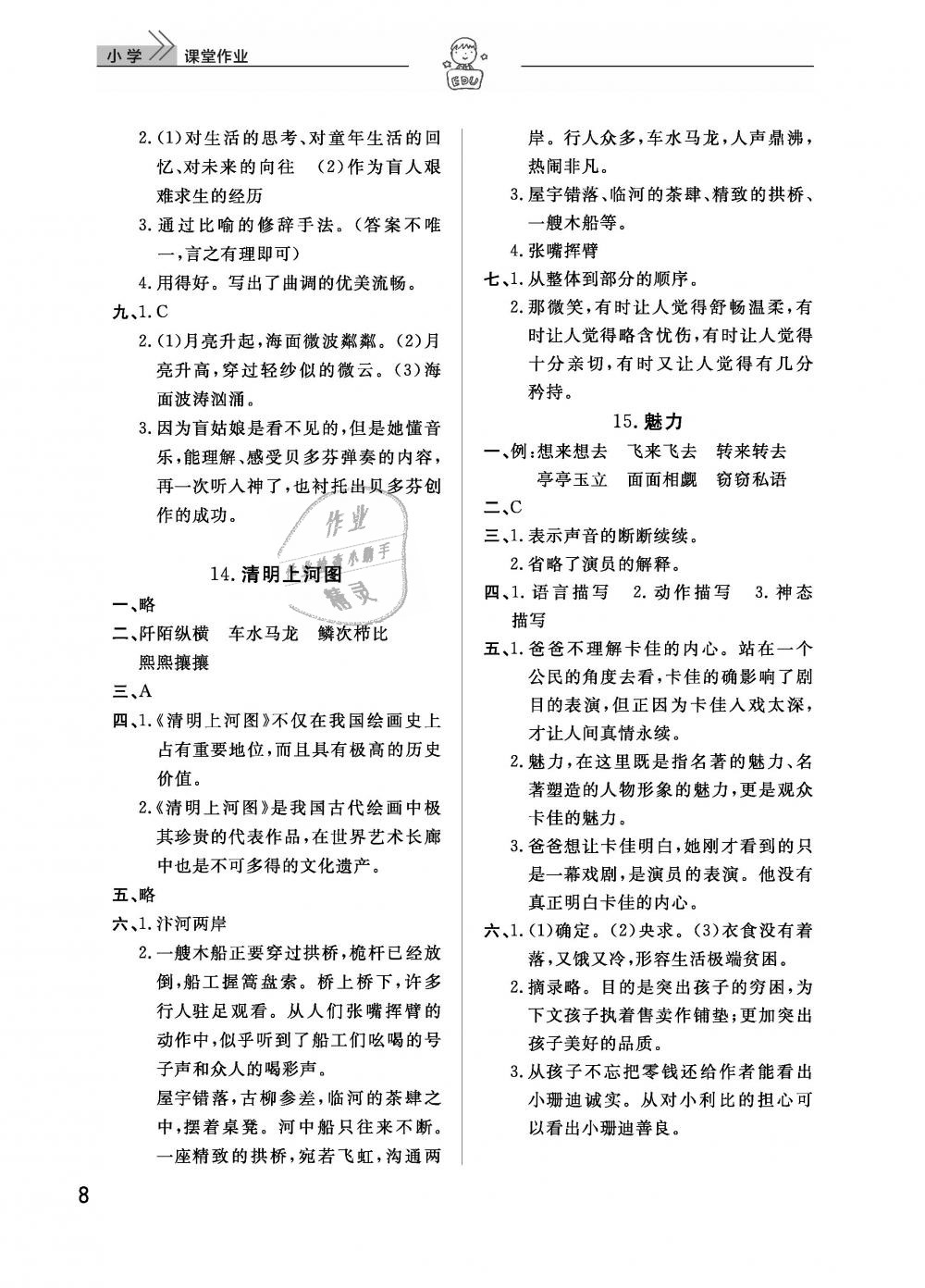 揭秘二四六天天玄机图，古老智慧与现代解读的碰撞二四六天天玄机图资料354