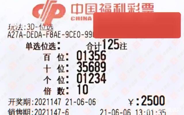 福彩3D,解锁幸运的智能助手—开机号、试机号的奥秘与开奖预测福彩3D开机号试机号开奖号助手今天晚上