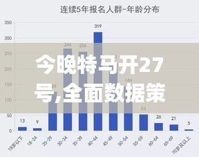 今晚特马开奖,揭秘幸运的瞬间与期待今晚开特马开奖结果345期