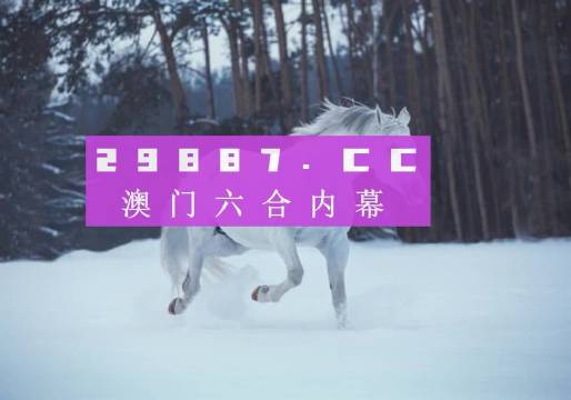 郢中白雪，新澳好彩免费资料查询的独特魅力澳门好彩网去哪下载