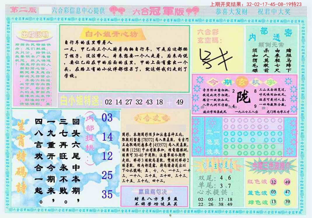 揭秘二四六天天玄机图的神秘面纱,古老智慧与现代解构二四六天天玄机图资料354