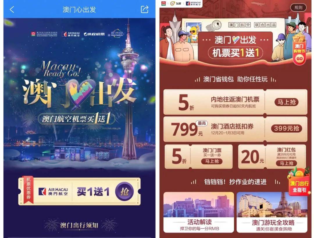2036澳门资料大全免费APP,探索未来娱乐与信息的新纪元2023澳门资料大全免费彩色4999
