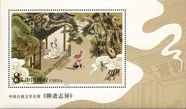 澳门五星卫视聊斋秀，神秘与奇幻的跨界融合澳门聊斋志异邮票