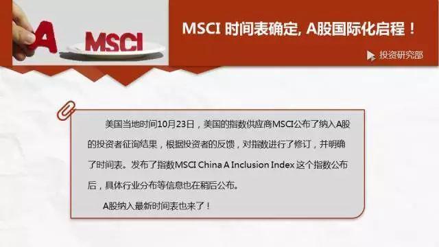 2036年，澳门管家婆资料大全的未来展望澳门一码一码100准确高速解