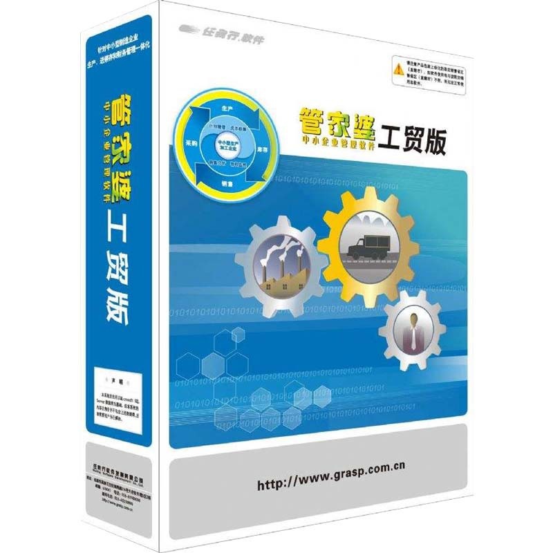 管家婆免费版，真的完全免费用吗？管家婆免费版真的免费吗