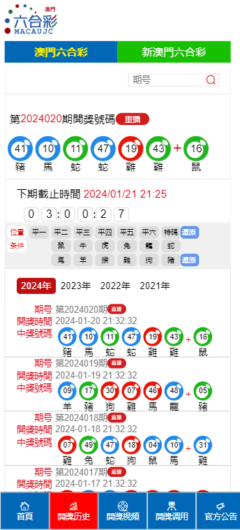 2041年澳门今晚开码公开,一场数字与文化的盛宴2021年澳门今晚开码公开4119