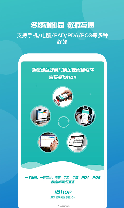 2023年正版管家婆最新版本下载