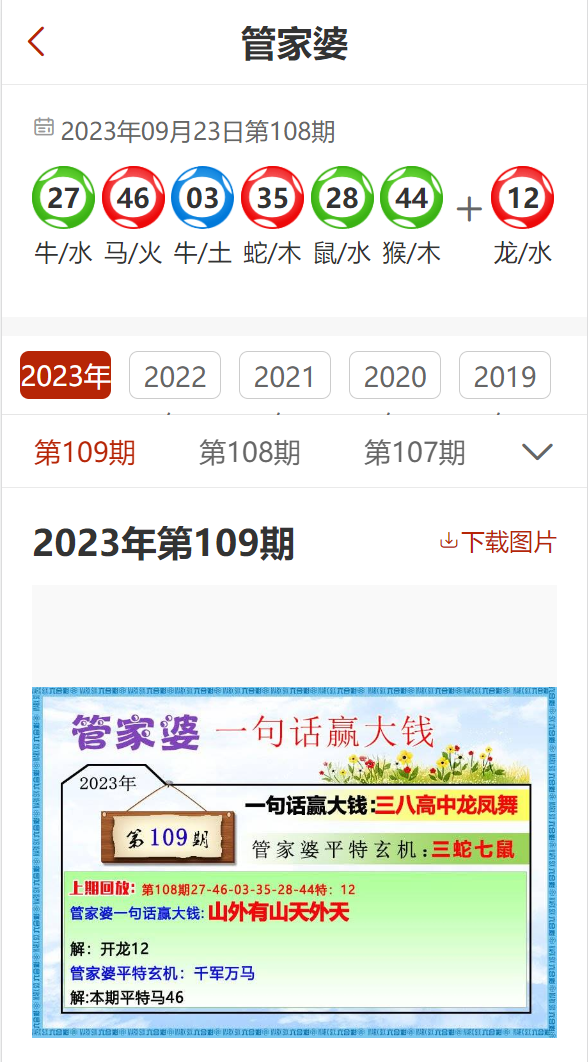 揭秘二四六香港管家婆期,精准资料与真相二四六管家婆一句话赢大钱