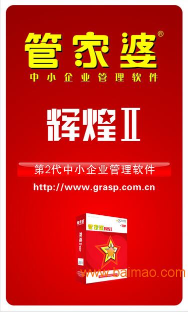 探索管家婆20.4免费资料,高效使用方法与合法合规指南管家婆2020