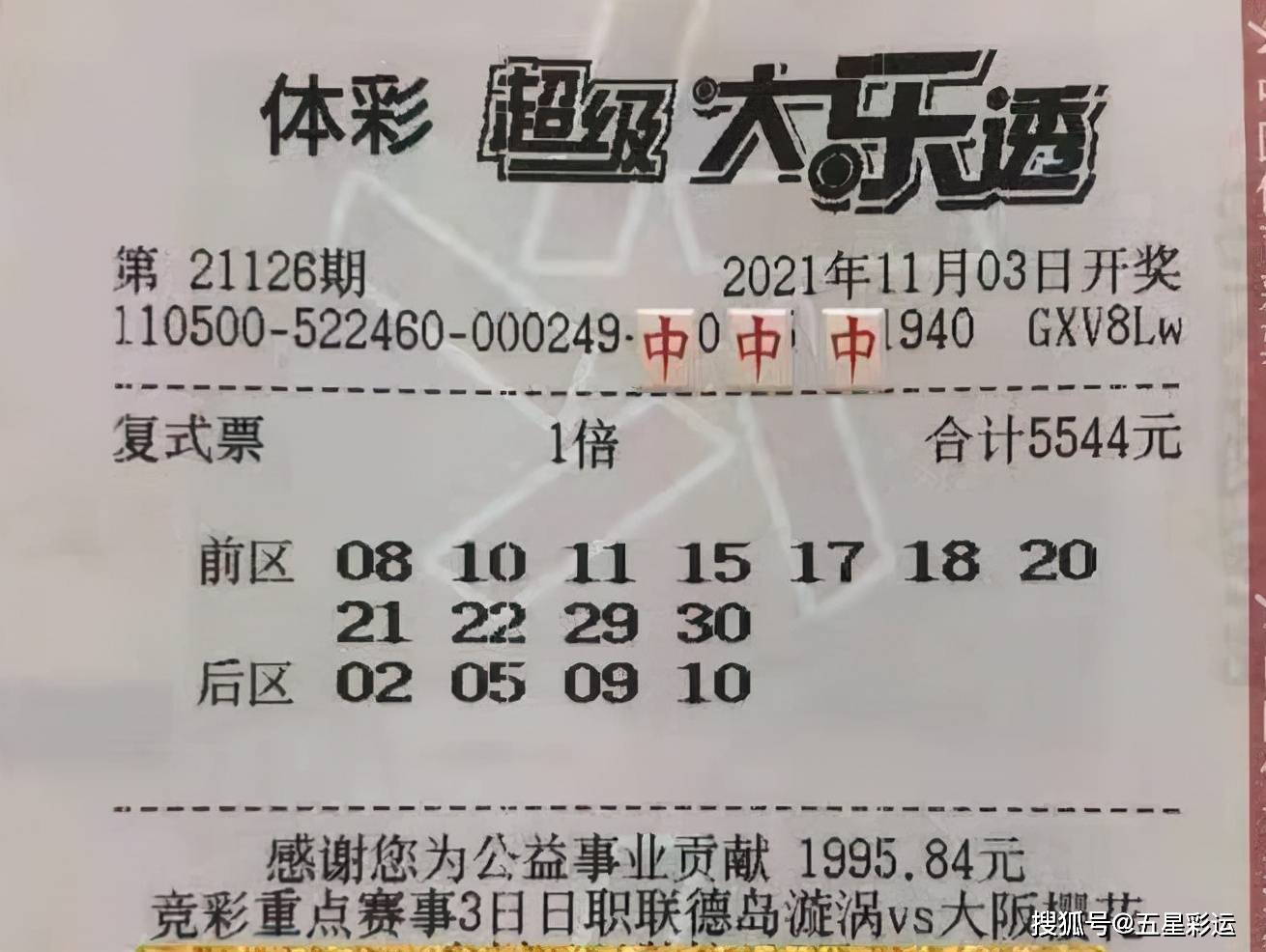 揭秘管家婆三期必开一期精准G49的真相，理性对待彩票与科学预测管家婆三期必开一期精准mpa