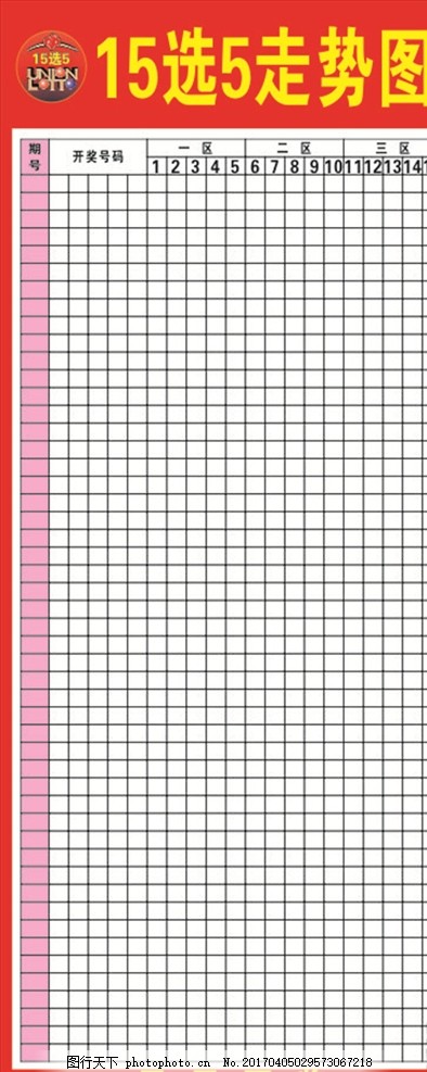 江苏10选5走势图,数字背后的奥秘与理性投注策略江苏11选五走势图今天的