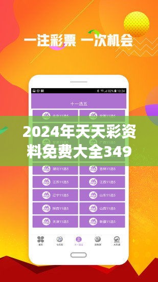全年资料免费大全6749,解锁知识海洋的无限可能全年资料免费大全天天好秒