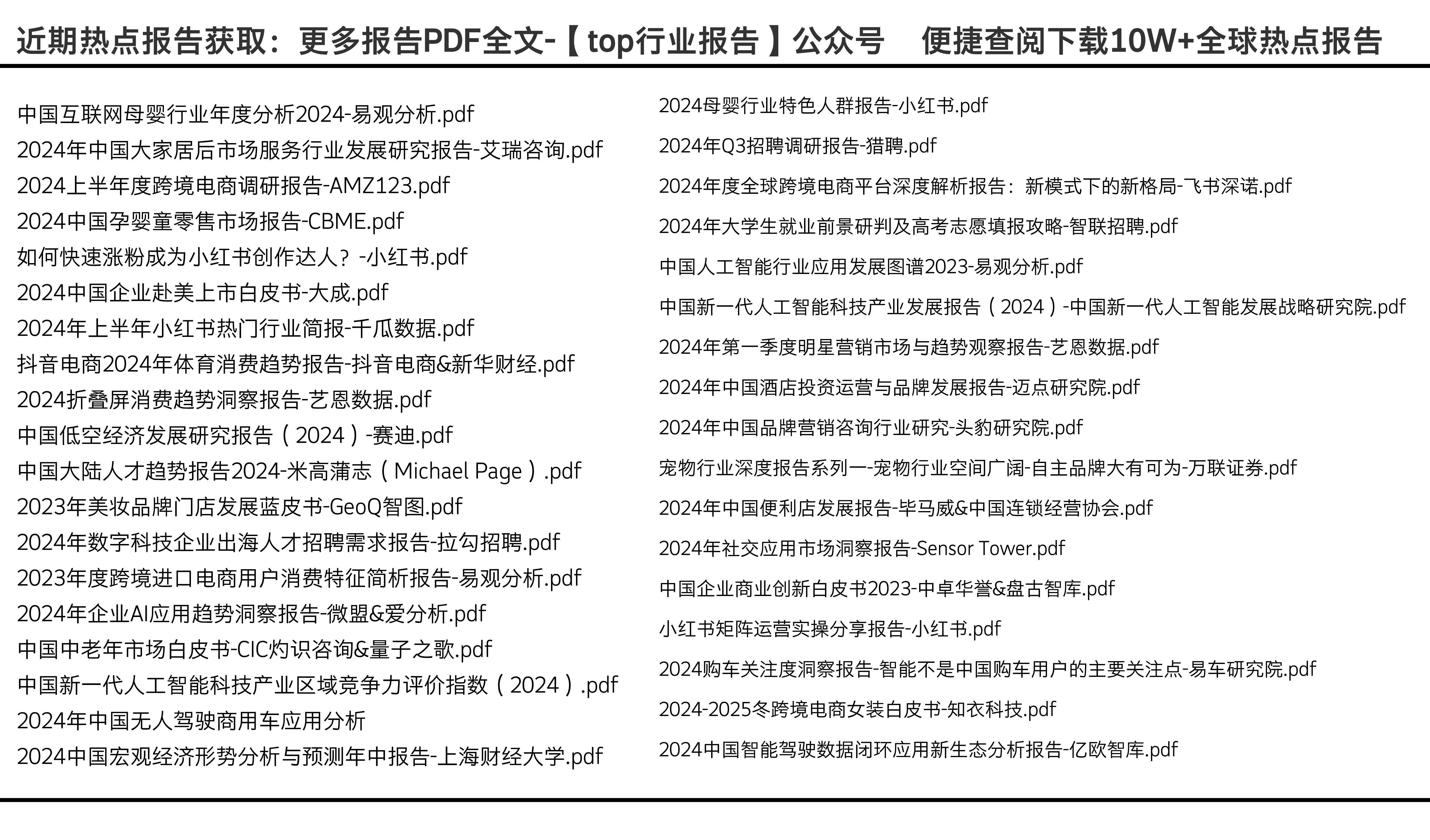 全年资料免费大全6749,解锁知识海洋的无限可能全年资料免费大全天天好秒