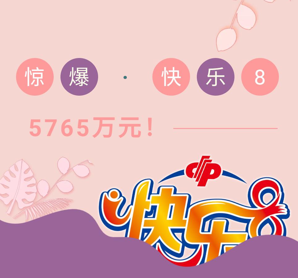 今晚六开彩，揭秘如何高效查询并解读中奖结果今晚六开彩开奖结果 开奖结果查询