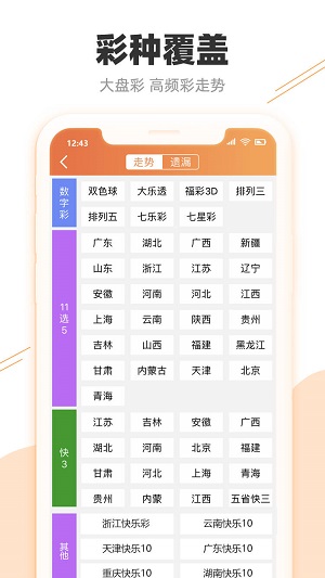 澳门彩历史开奖记录,探寻数字背后的奥秘与走势新澳门彩历史开奖记录查询结果