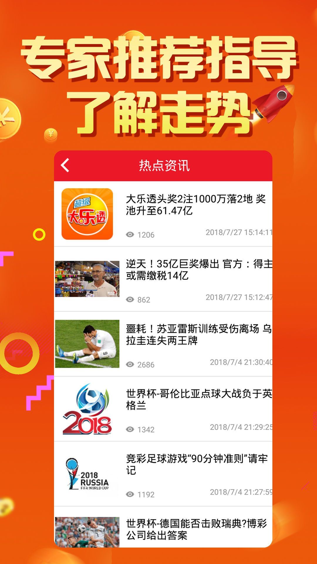 澳门天天六开彩，揭秘正版与安全的娱乐选择澳门天天彩的开奖一期网站