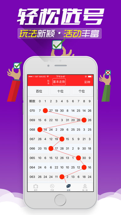 探索彩票信息新境界，二四六天天好彩精选免费资料揭秘