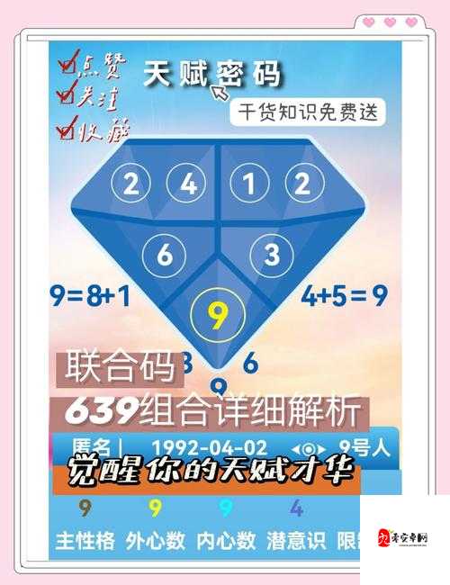 神秘数字246cc9