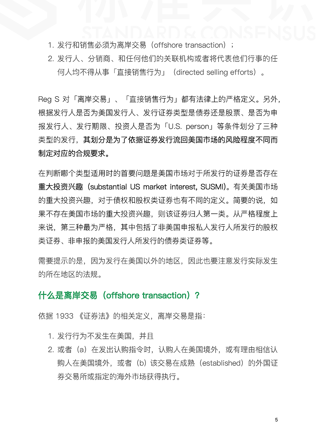 香港今期开奖结果深度解析,透视彩民关注焦点与市场动态香港今期开奖结果资料图片大全第二十期四不像