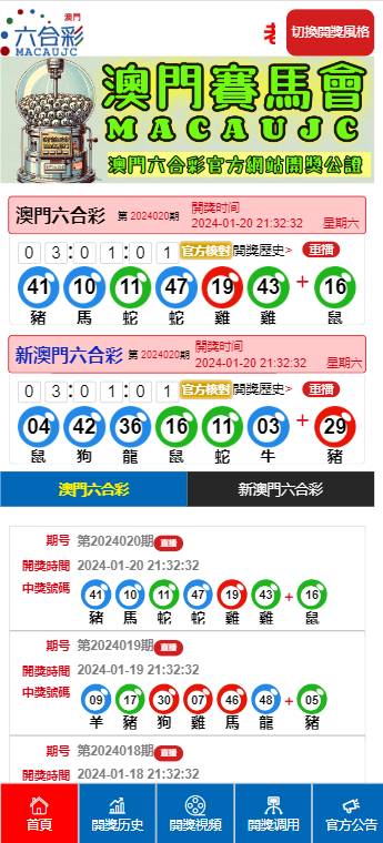 探索新版澳门开彩结果走势图的奥秘新版澳门开彩结果走势图香系