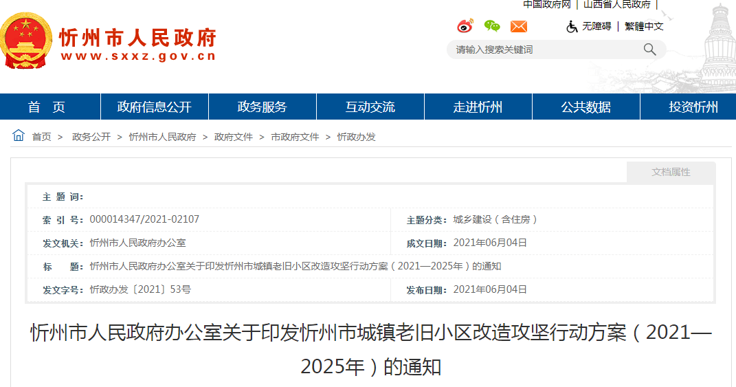 2025年5月7日 第9页