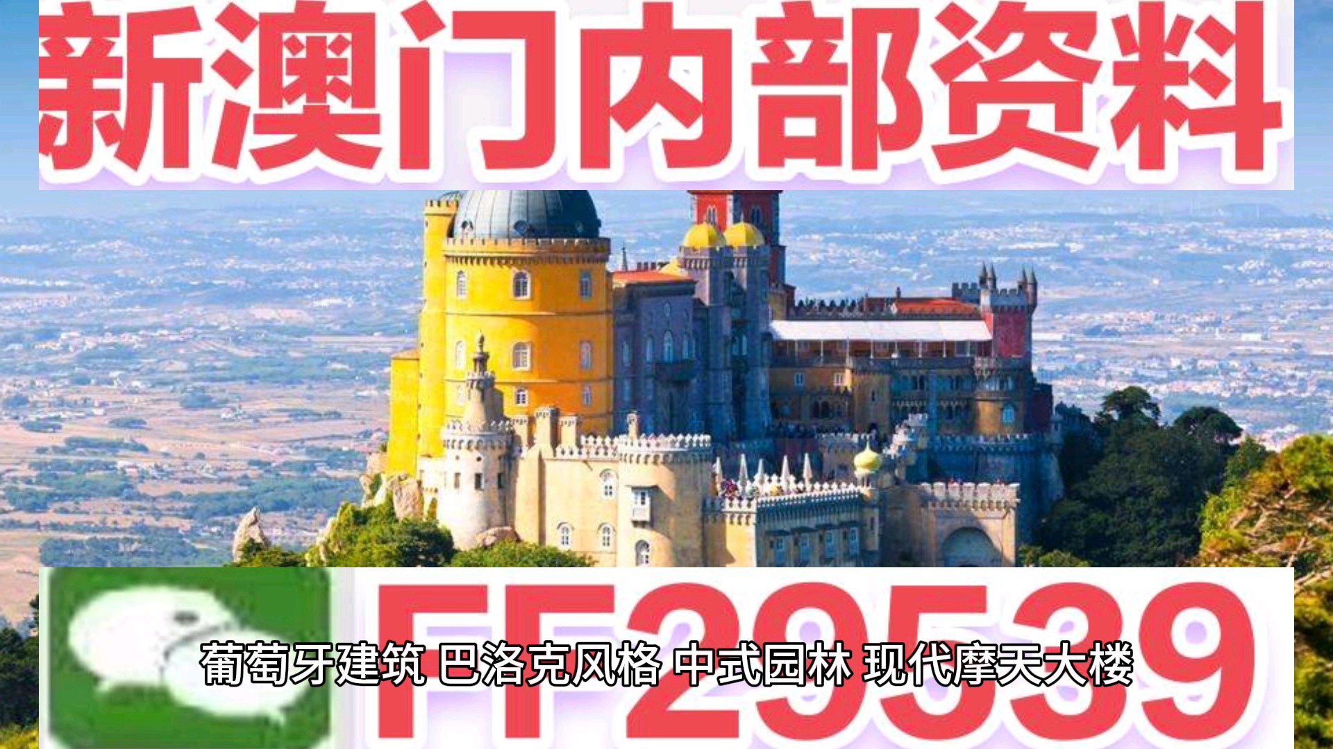 澳门资讯速递,解锁最快最准的免费资料秘籍2025新澳门最精准免费大全