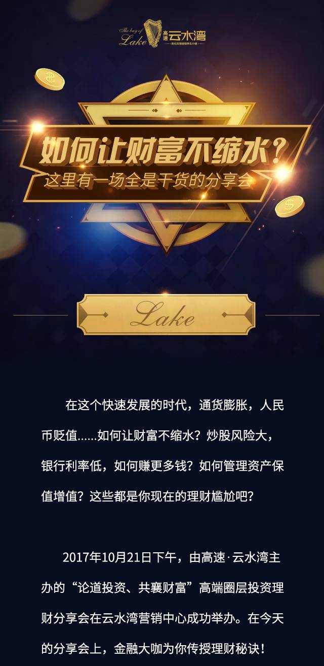 揭秘小富豪心水论坛，财富与智慧的双重舞台大富豪心水资料论坛