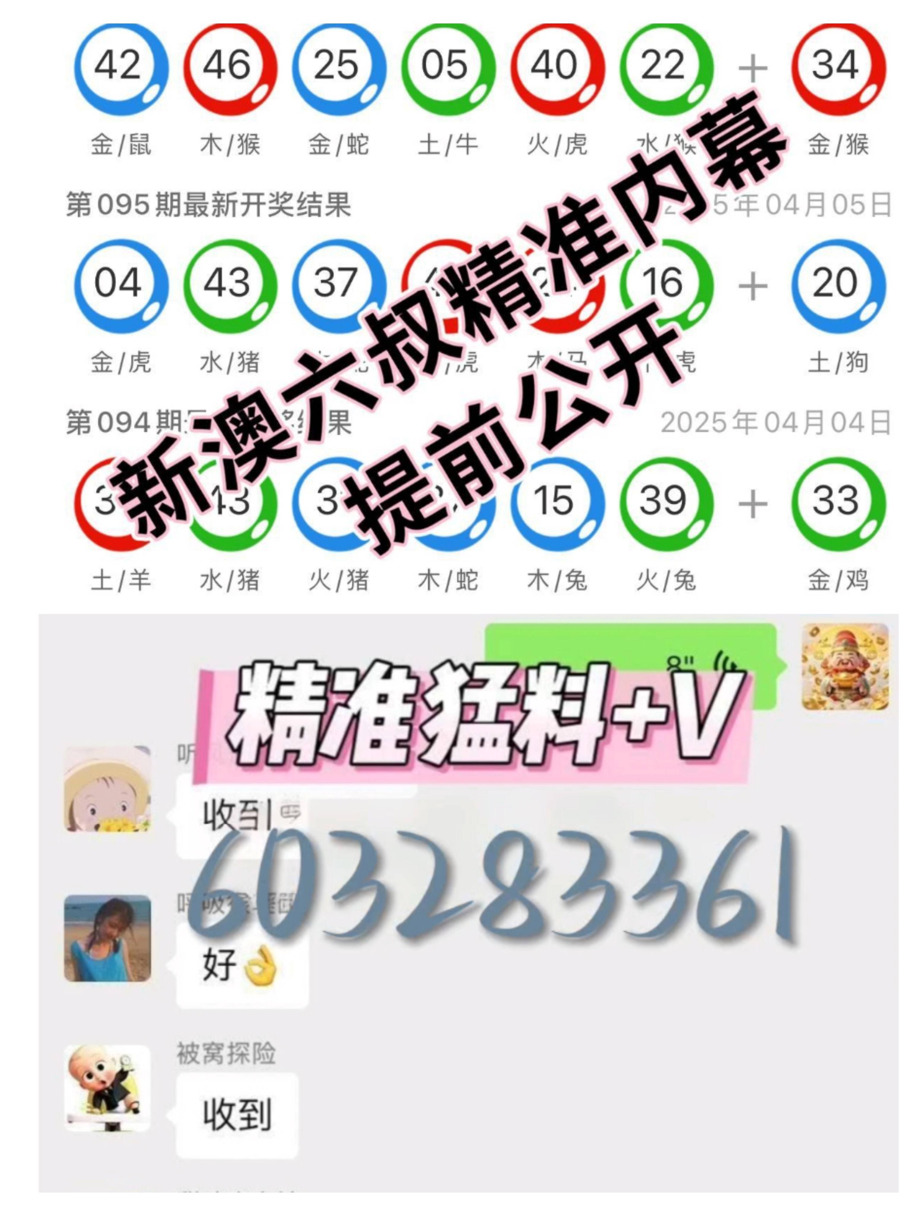 2043年澳门彩票新纪元,透明、安全与创新的开奖结果展望2024澳门正版开奖结果四不像