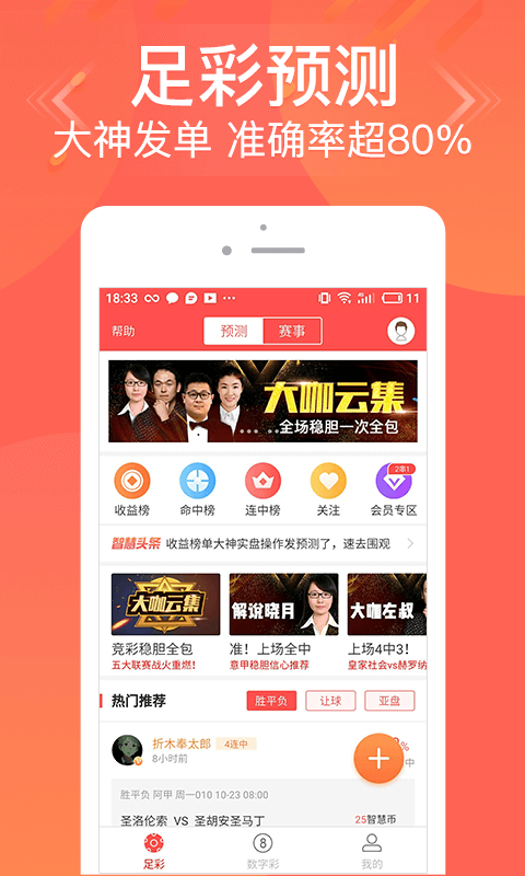 管家婆一肖资料大全,揭秘精准预测的背后