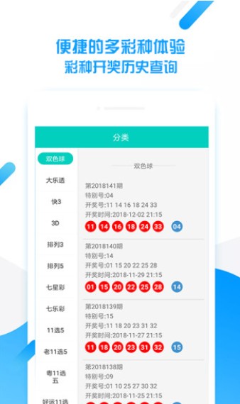 246天天好彩，90天改变命运的奇迹
