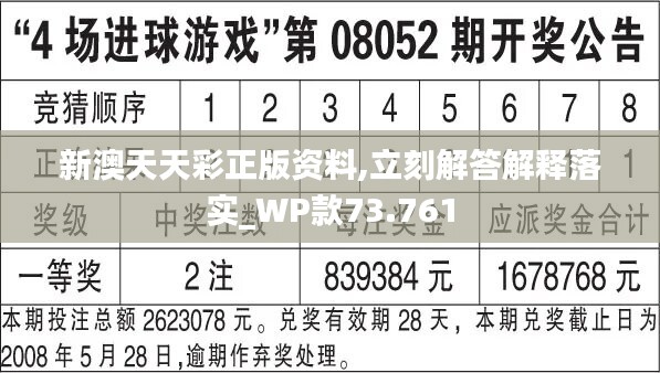 2043年新奥彩今晚揭秘，理性看待彩票与娱乐的平衡2024新奥今晚开什么资了