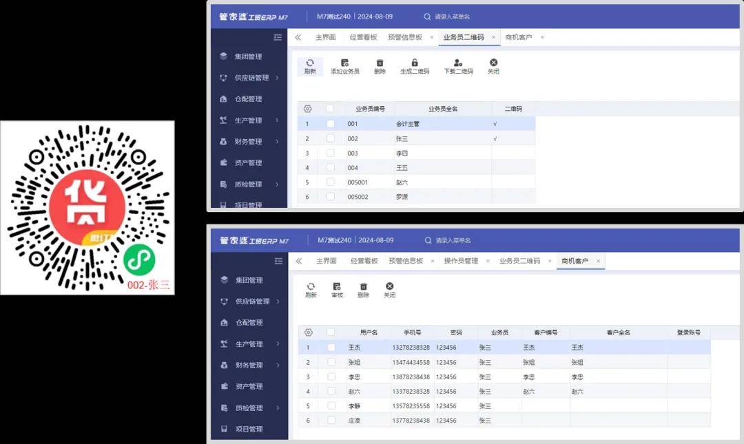 管家婆一码与五福生肖，揭秘传统智慧中的现代应用