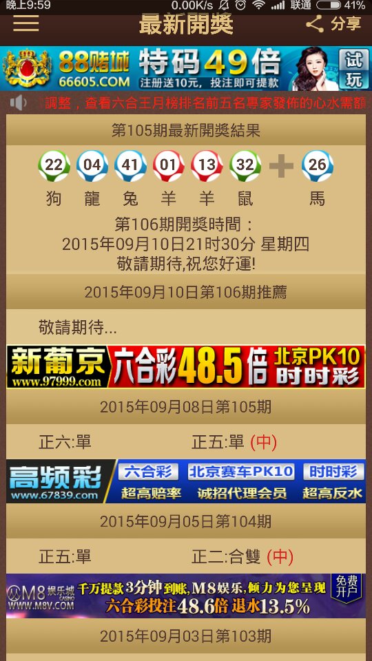 揭秘香港今晚六会彩开奖,一场数字与运气的较量香港今晚六会彩开奖号码结果开奖结果