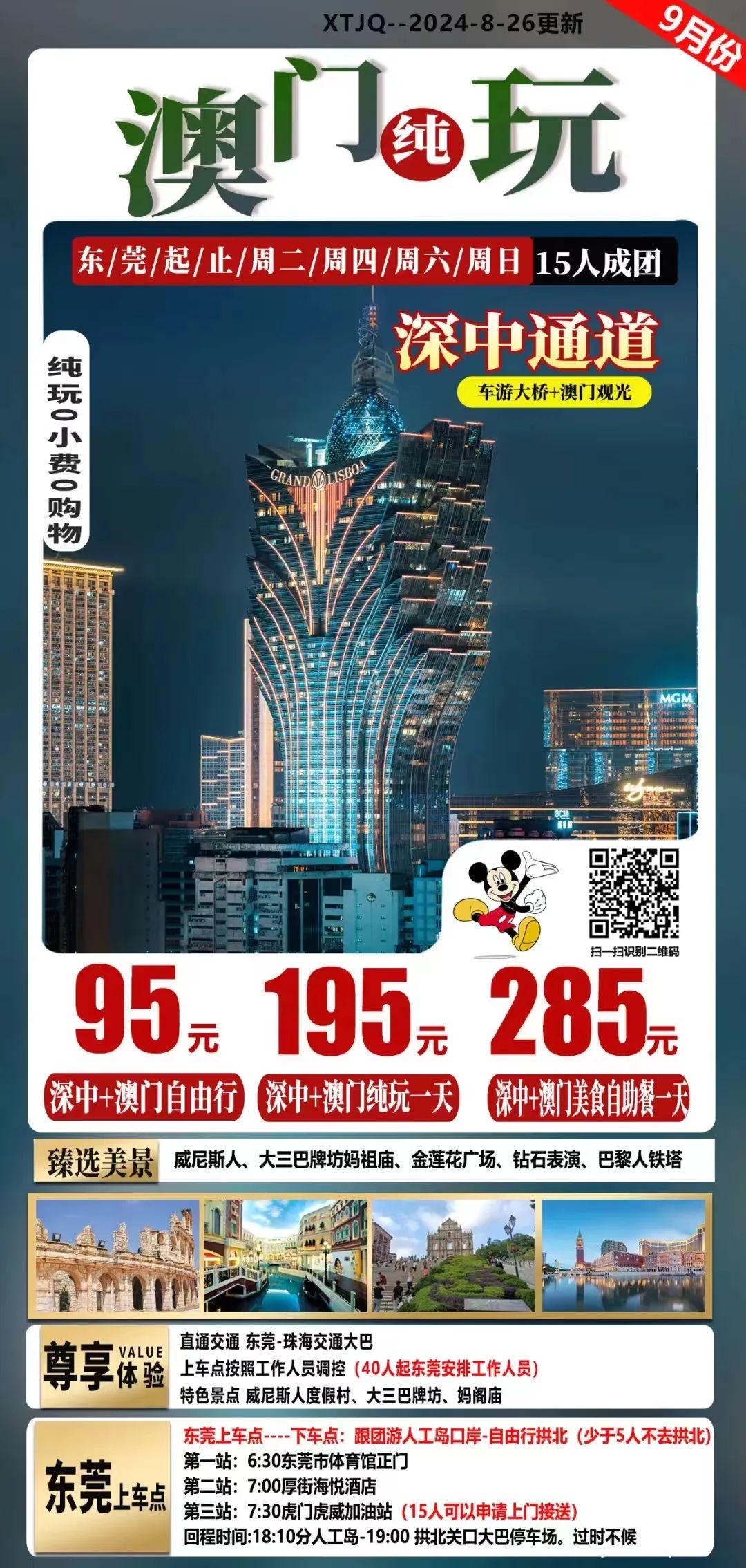 2025年5月8日