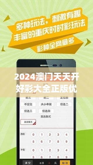 2043年，未来彩票的奇幻之旅2021年今晚开什么特马资料