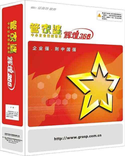 管家婆正版全年免费资料,中小企业管理新利器
